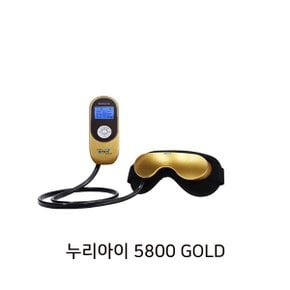 누리아이-5800 안구건조증 치료 의료기기 골드