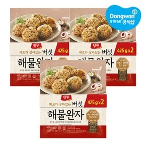 [동원냉장냉동] 양반 완자 425g x6봉 (버섯해물/통살고기)