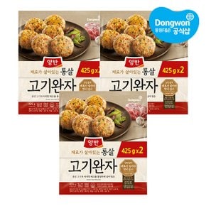 [동원냉장냉동] 양반 완자 425g x6봉 (버섯해물/통살고기)