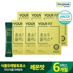 효소S플러스 곡물발효 소화효소 추천 (3gx30포) 6박스 6개월분(+쇼핑백) 식물유래 역가수치 레몬맛