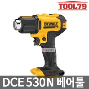 DCE530N 베어툴[본체만] 충전열풍기 히팅건 2단조절 노즐2개 포함