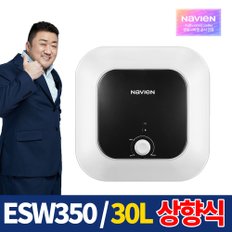 전기 온수기 30L 상향식 언더싱크ESW350-30U