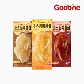 소스듬뿍통살 3종 9팩 골라담기