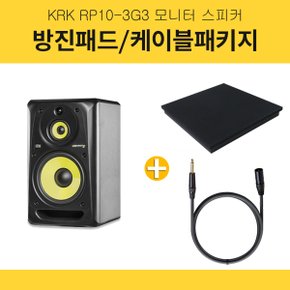 Rokit RP10-3 G3 홈레코딩 모니터 스피커 1통 방진패드 고급 케이블 패키지