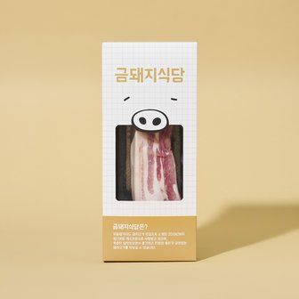  [금돼지식당] 본 삼겹 400g