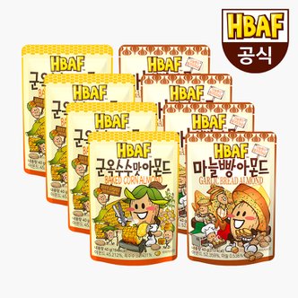 HBAF [본사직영] 바프 아몬드 40g 8봉 세트(군옥수수맛 4봉+마늘빵 4봉)