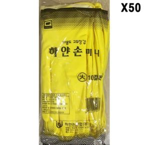 FK 손목 고무장갑(하얀손 대 10입)X50