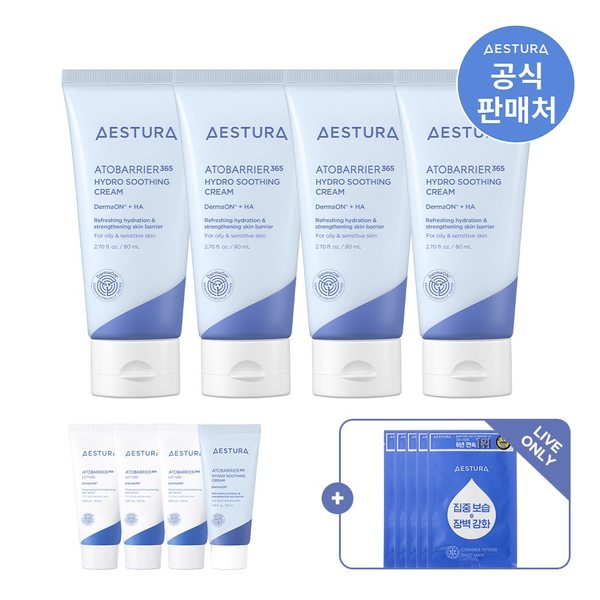 [라이브] 아토베리어365 하이드로 수딩크림 80ml 4개