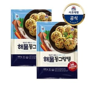 [대림냉동] 해물동그랑땡 600g x2개