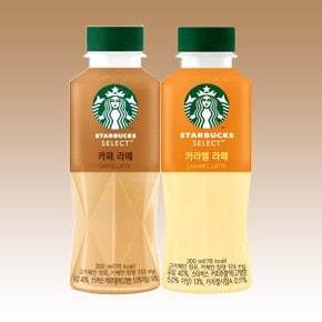 스타벅스 셀렉트 300ml 카페라떼 6개 + 카라멜라떼 6개