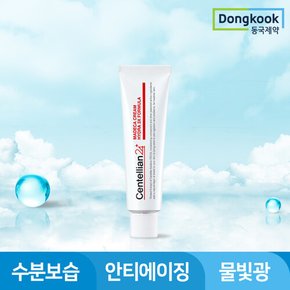 마데카크림 하이드라 3x 포뮬러 50ml 1개 수분크림 물광 탄력 속보습 진정