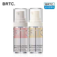 BRTC 리프토닝 프로그램 앰플 2X