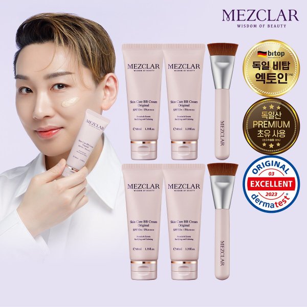 [더블] 메즈클라 스킨케어 BB크림 더블세트 (40ml*4+브러시*2)
