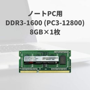 CFD DDR3-1600 (PC-12800) (8GB) 1.5V 204pin Panram D3N1600PS-8G 판매 노트북 PC용 메모리