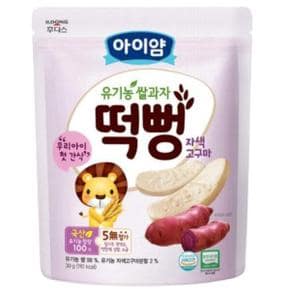 아이얌 유기농 쌀과자 자색고구마 떡뻥 30g x 6개