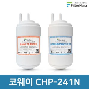 필터나라 코웨이 CHP-241N 고품질 정수기 필터 호환 1년 세트