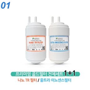 코웨이 CHP-241N 고품질 정수기 필터 호환 1년 세트