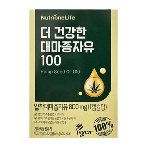 대마종자유 800mg 30캡슐