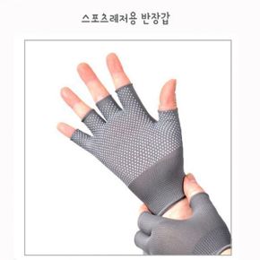 쿨 장갑 손가락 반장갑 글러브 엠보싱 스포츠 운전 낚시 등산 추천 스포츠 레져 다용도 다목적 집안일 가정