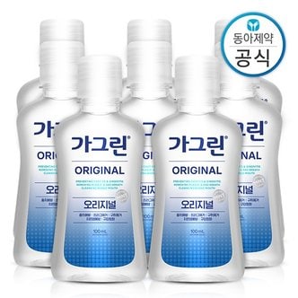 동아제약 가그린 오리지널 여행용 가글 100ml 8개 구강청결제