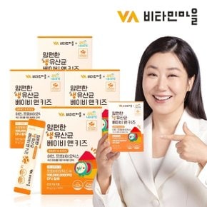 금쪽같은 내새끼 맘편한 어린이 생 유산균 베이비 앤 키즈 4박스 총120포