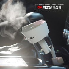 (PMC)오아 차량용가습기_화이트,USB듀얼포트