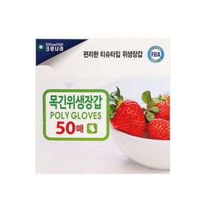 오너클랜 크린나라 목긴위생장갑-50매