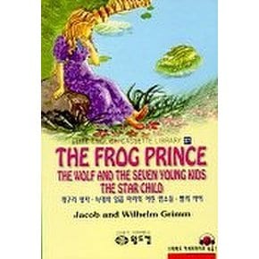 개구리왕자외(37.엘리트영어명작교재)