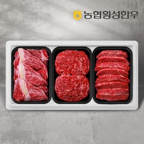 1등급 명품 특선세트 1호 1.5kg (등심1팩+불고기1팩+특수부위1팩) /팩당500g