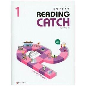 [HAPPY HOUSE] Reading Catch 1 중학 구문 독해 [CD1장포함 ]