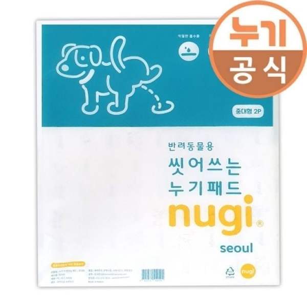 확대된 대표 방수패드 2매 누기패드 중대형배변시트 방수중대형패드 중대형