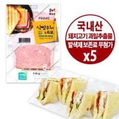목우촌 식빵위에 네모  110gx5개 무료배송/냉장 샌드위치 또띠아 토스트 브런치