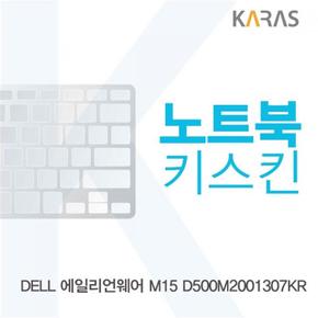 DELL 에일리언웨어 노트북키스킨 M15 D500M2001307KR X ( 2매입 )