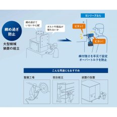 파나소닉 14.4V 임팩트렌치 M101214 4.0Ah 세트 EYSMA1CS