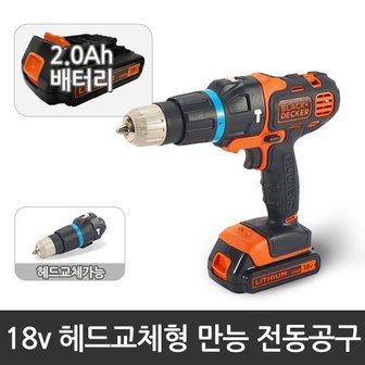 블랙엔데커 [블랙앤데커] 18V 초강력 헤드교체형 햄머드릴 EVO181B1