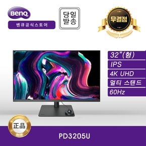 -공식- BenQ PD3205U 아이케어 무결점  멀티 스탠드 모니터 (IPS/4K UHD/60Hz)