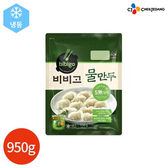  CJ 비비고 물만두 950g