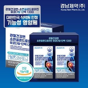 관절건강엔 소연골콘드로이친 뮤코다당단백 1200 1박스 1개월분