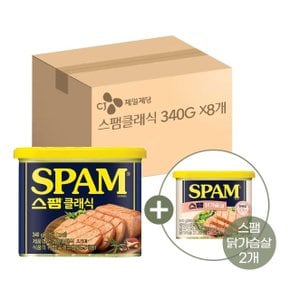 스팸 클래식 340g x8개+스팸 닭가슴살 340g x2개