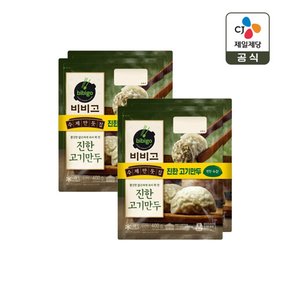 비비고 진한고기만두 400g 2개입 x2개(총 4개)