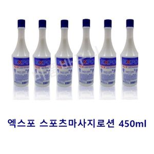 제이큐 엑스포 마사지 로션 450ml/마사지/ X ( 3매입 )
