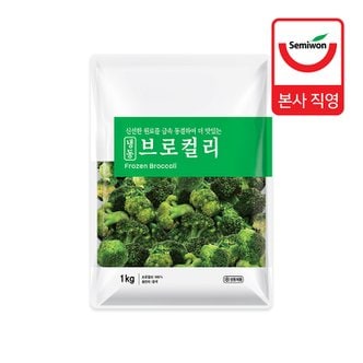 세미원푸드 [세미원] 냉동 브로컬리 1kg x 2팩