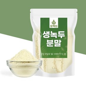 녹두 분말 가루 천연분말 2kg(1kg+1kg)