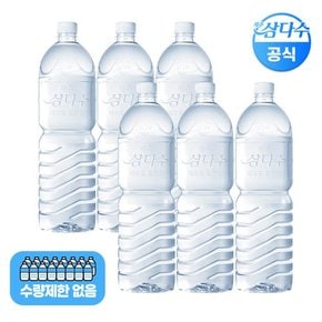 제주 삼다수 2L 6병 (유라벨/무라벨 랜덤발송)