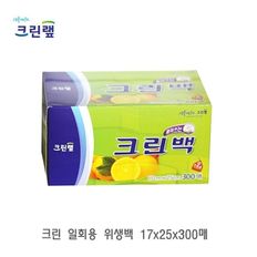 크린랲 크린 일회용 위생백 17x25x300매 비닐백 비