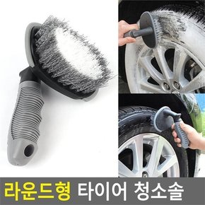 타이어청소솔/자동차청소솔/세차용품/휠청소솔 (8124446A)