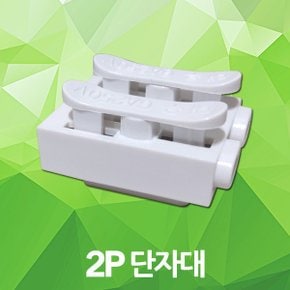 2P 단자대 전기 전선 단자 연결 접지용 콘넥터 접속자