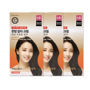 한방칼라크림 새치염색약 6호 흑갈색 3개