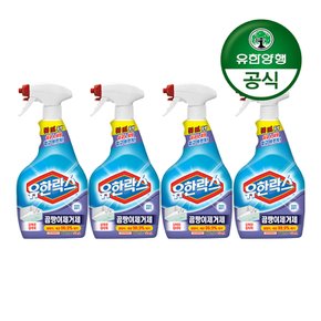 유한락스 곰팡이 제거제 650mL+650mL 2개