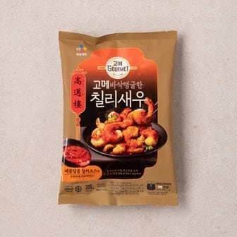 CJ제일제당 [고메] 바삭탱글한 칠리새우 300G